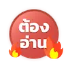 ข้อดี