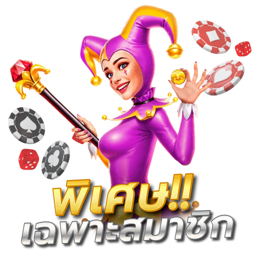 กิจกรรมพิเศษเฉพาะสมาชิก UFABET339