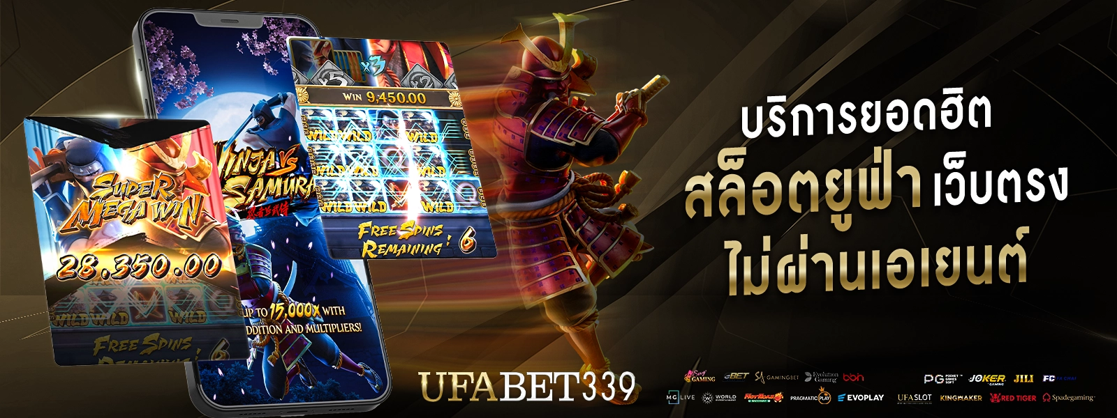 UFABET339