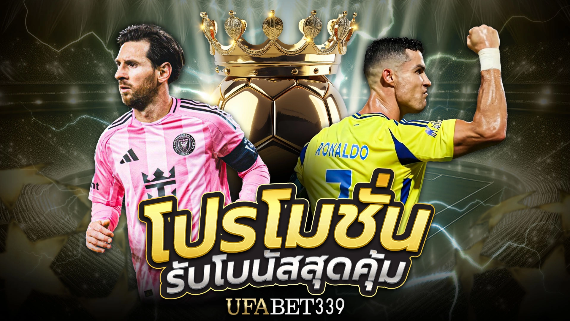 โปรโมชั่น UFABET339 รับโบนัสสุดคุ้มทุกวันจาก UFABET