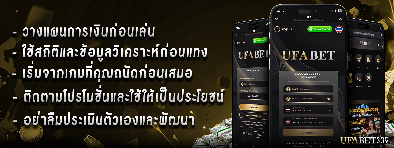 วางแผนการเงินก่อนเล่น กำหนดทุนและเป้าหมายให้ชัดเจน